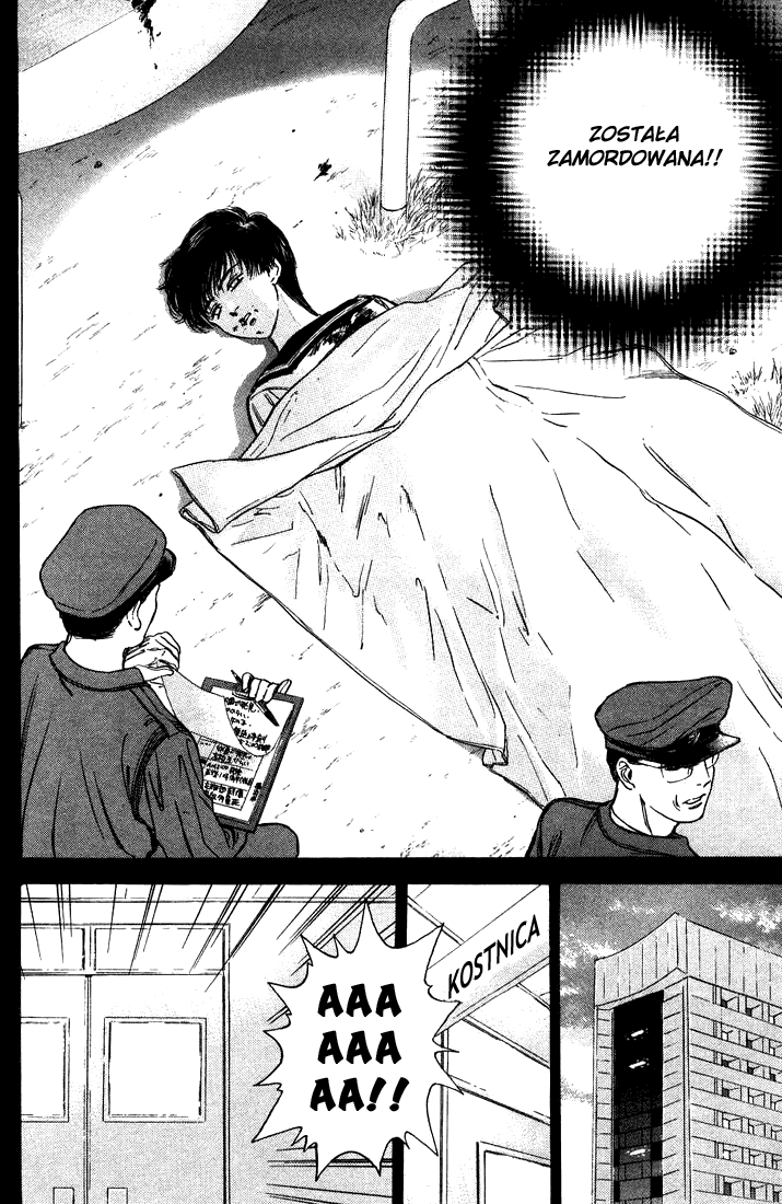 Psychometrer Eiji Moebius, demoniczny zabójca (2) 第10页