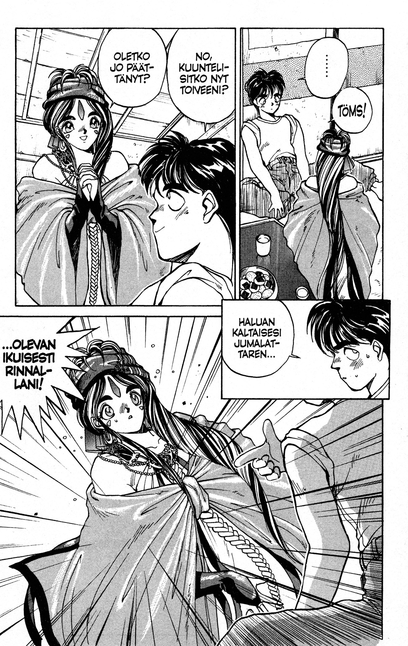 Ah! My Goddess Väärä Numero 第11页