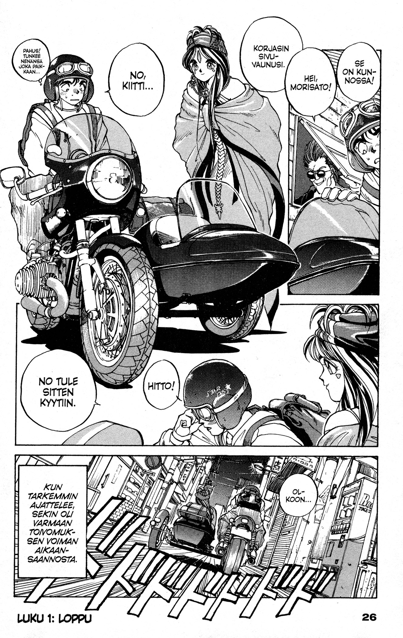 Ah! My Goddess Väärä Numero 第26页