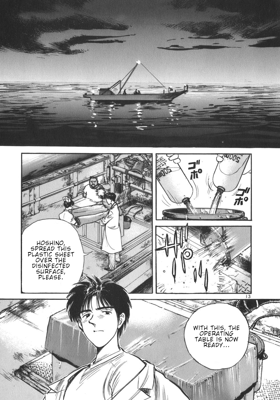 Dr. Koto Shinryoujo Dr. Koto Rides the Boat Again 第13页