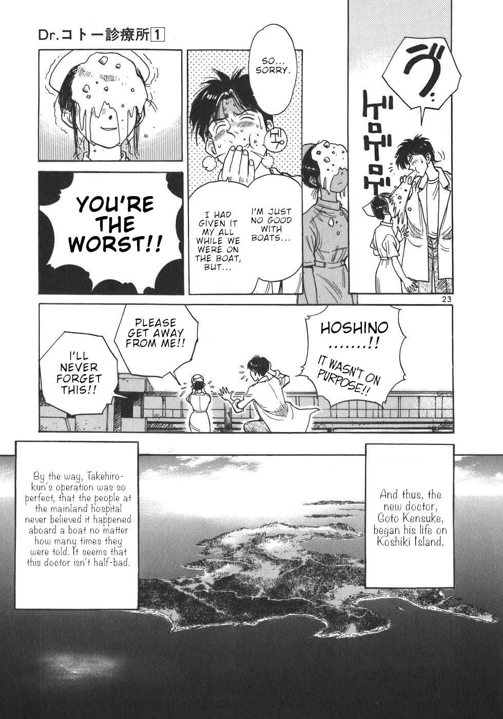 Dr. Koto Shinryoujo Dr. Koto Rides the Boat Again 第23页
