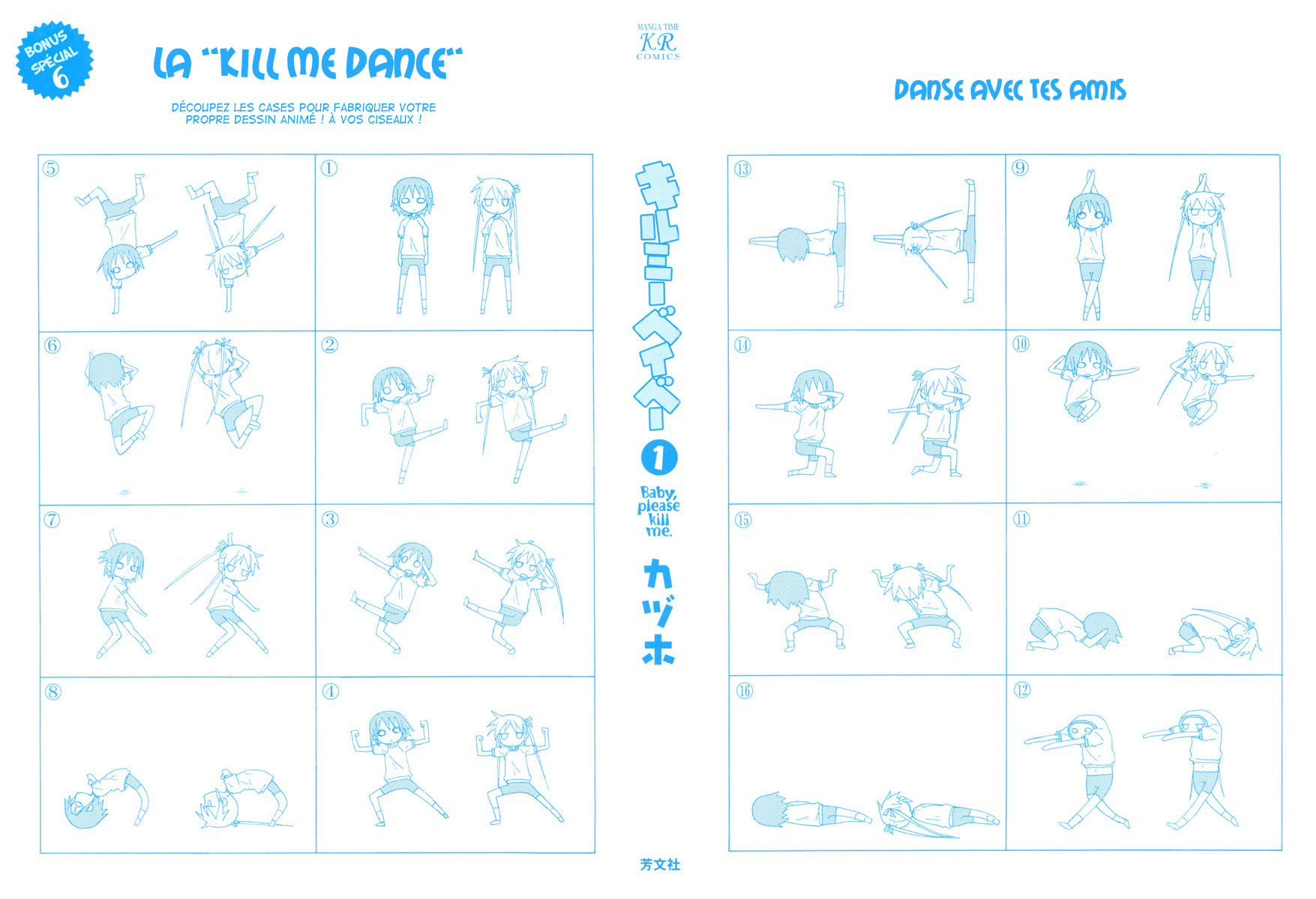 Kill Me Baby 第2页