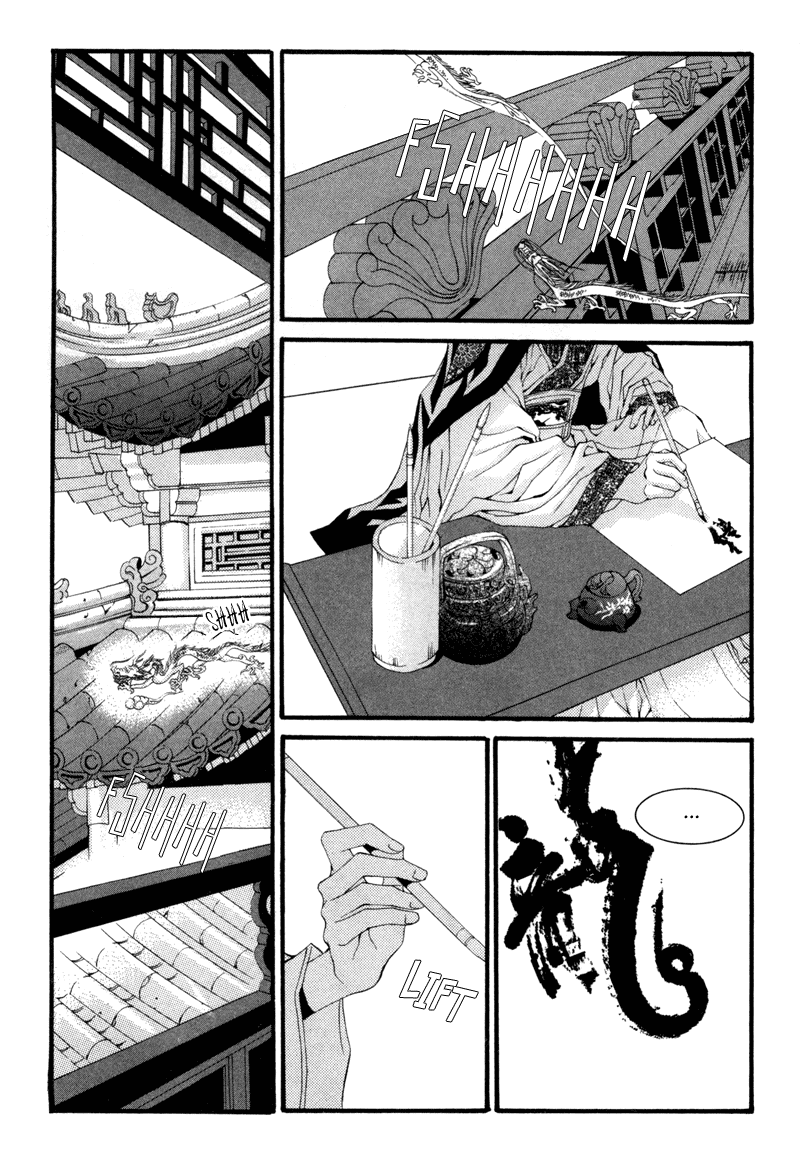 Bride of the Water God Vol. 1 Ch. 5 第11页