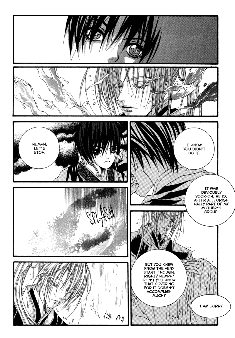 Bride of the Water God Vol. 1 Ch. 5 第15页
