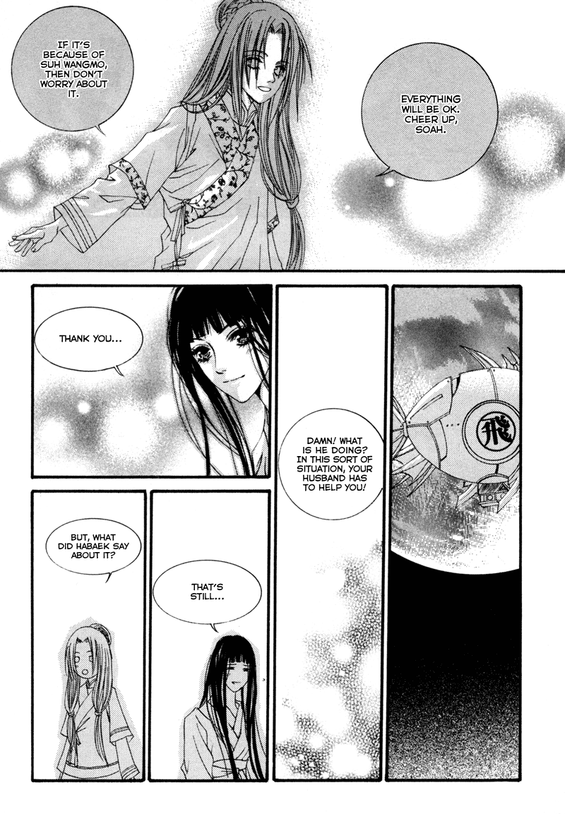 Bride of the Water God Vol. 1 Ch. 5 第20页