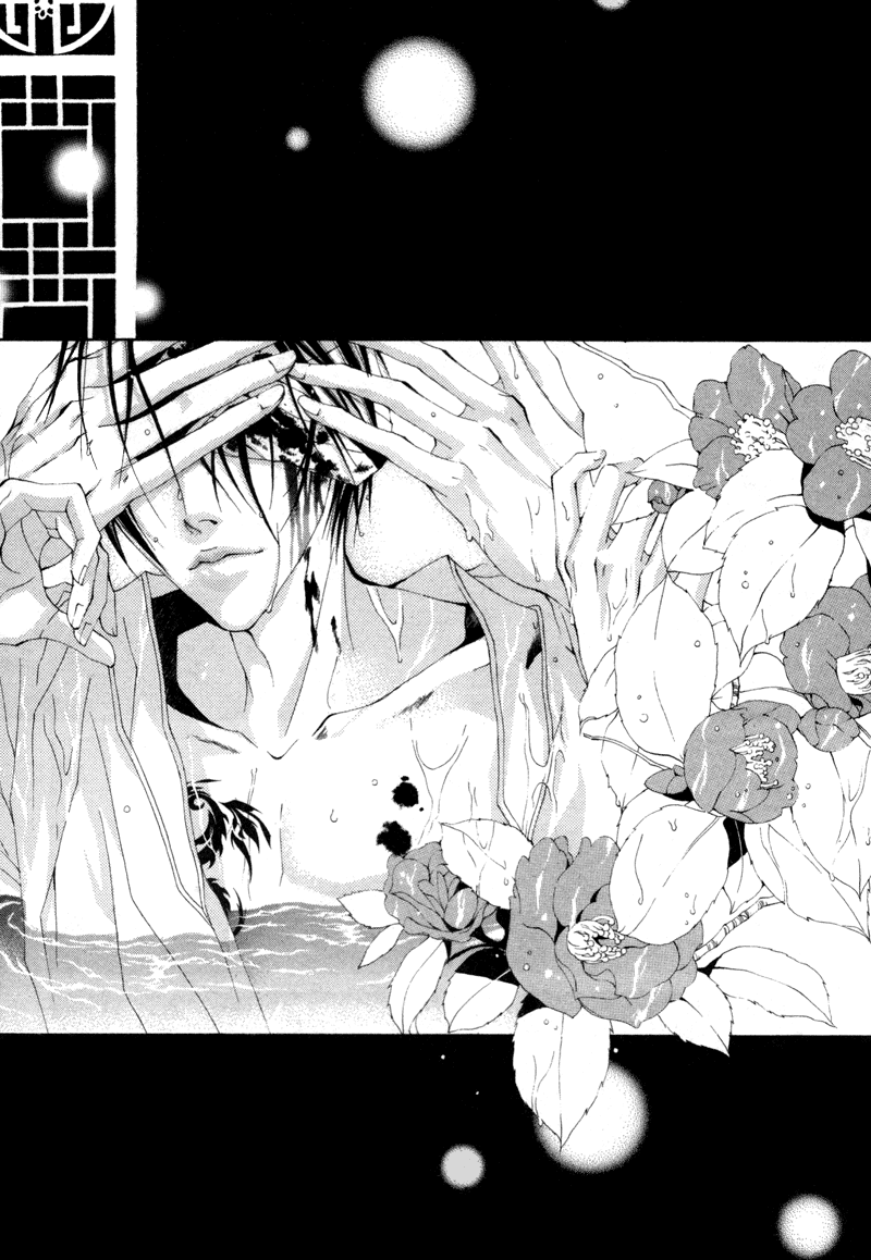Bride of the Water God Vol. 1 Ch. 5 第4页