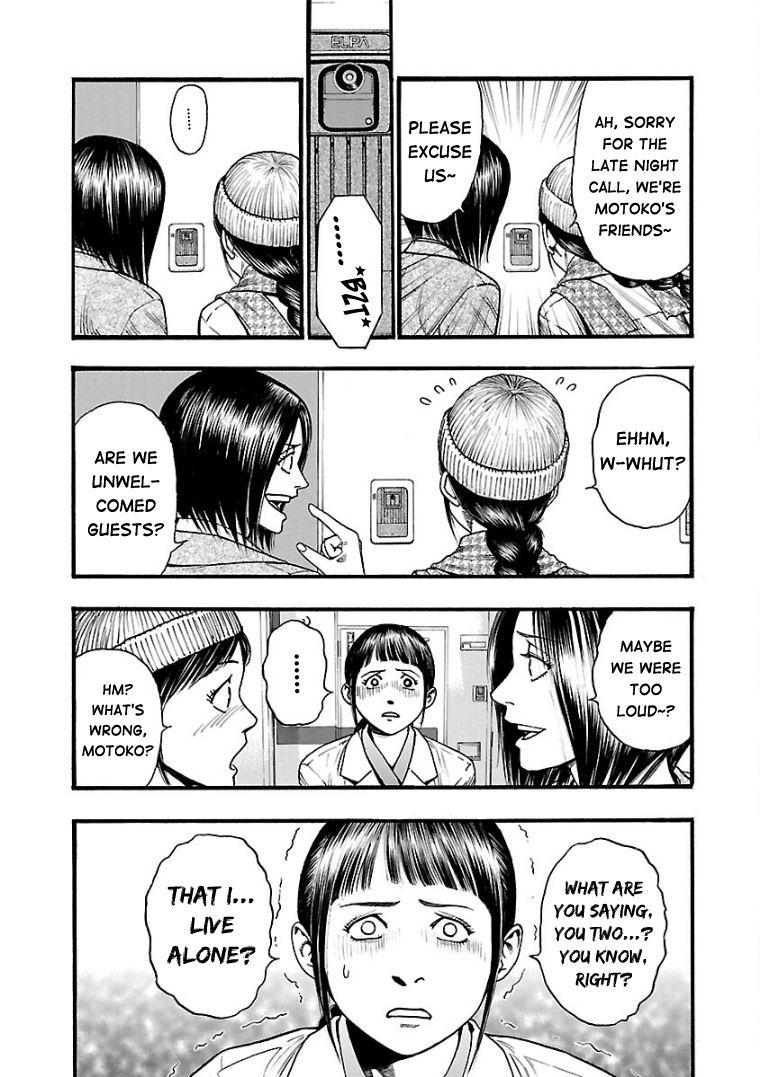 Fuan no Tane* #003 Response 第3页
