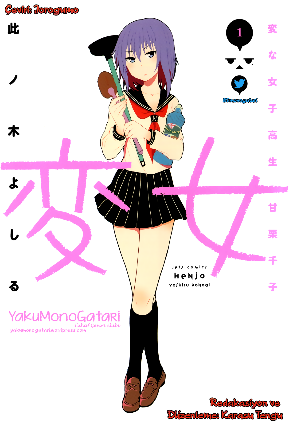 Henjo ~Hen na Joshi Kousei Amaguri Senko~ Vol. 1 Ch. 5.1 第2页