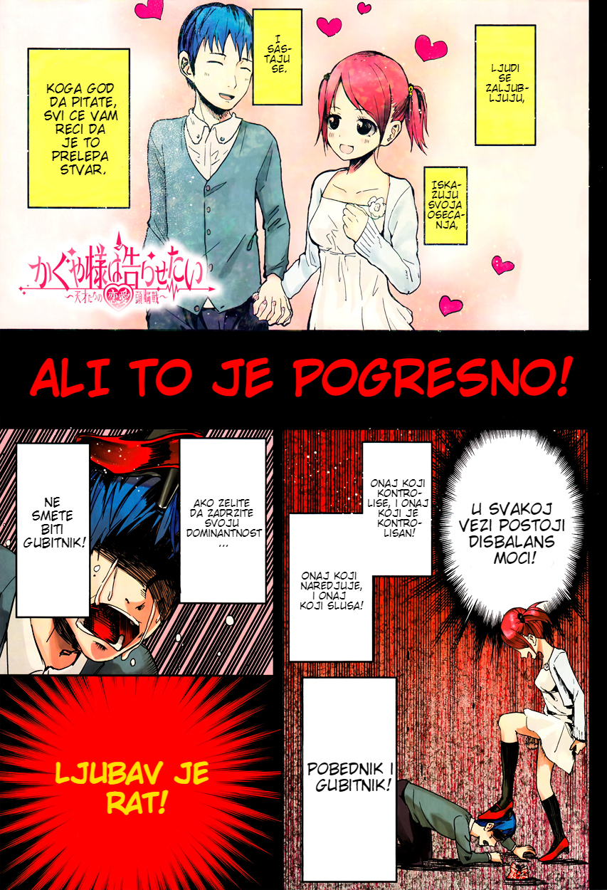 Kaguya-sama: Love Is War Nateracu te da me pozoves u bioskop 第2页