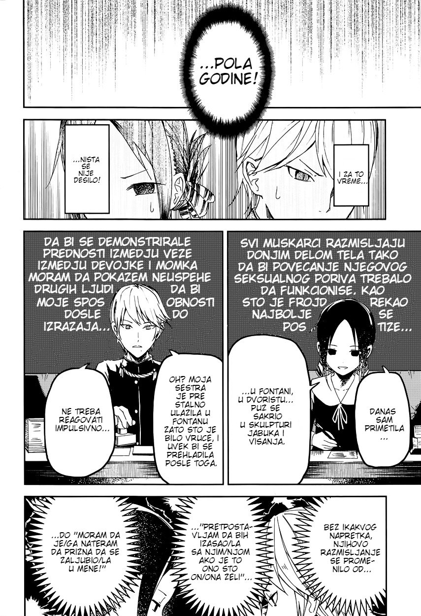 Kaguya-sama: Love Is War Nateracu te da me pozoves u bioskop 第11页