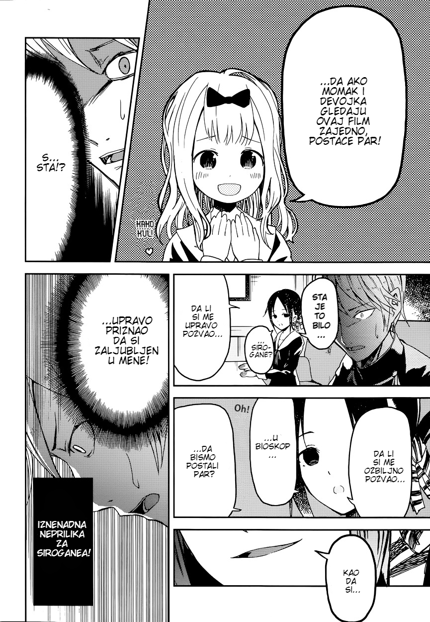 Kaguya-sama: Love Is War Nateracu te da me pozoves u bioskop 第13页