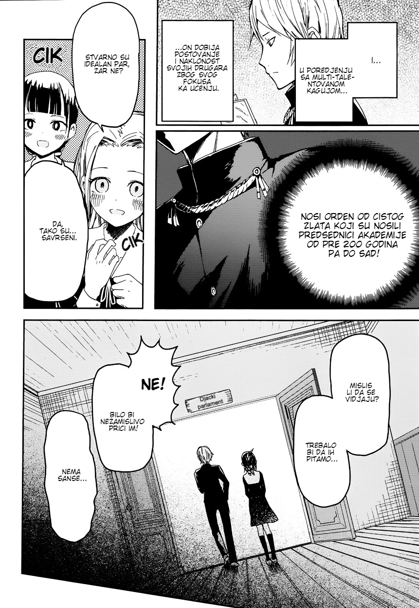 Kaguya-sama: Love Is War Nateracu te da me pozoves u bioskop 第7页