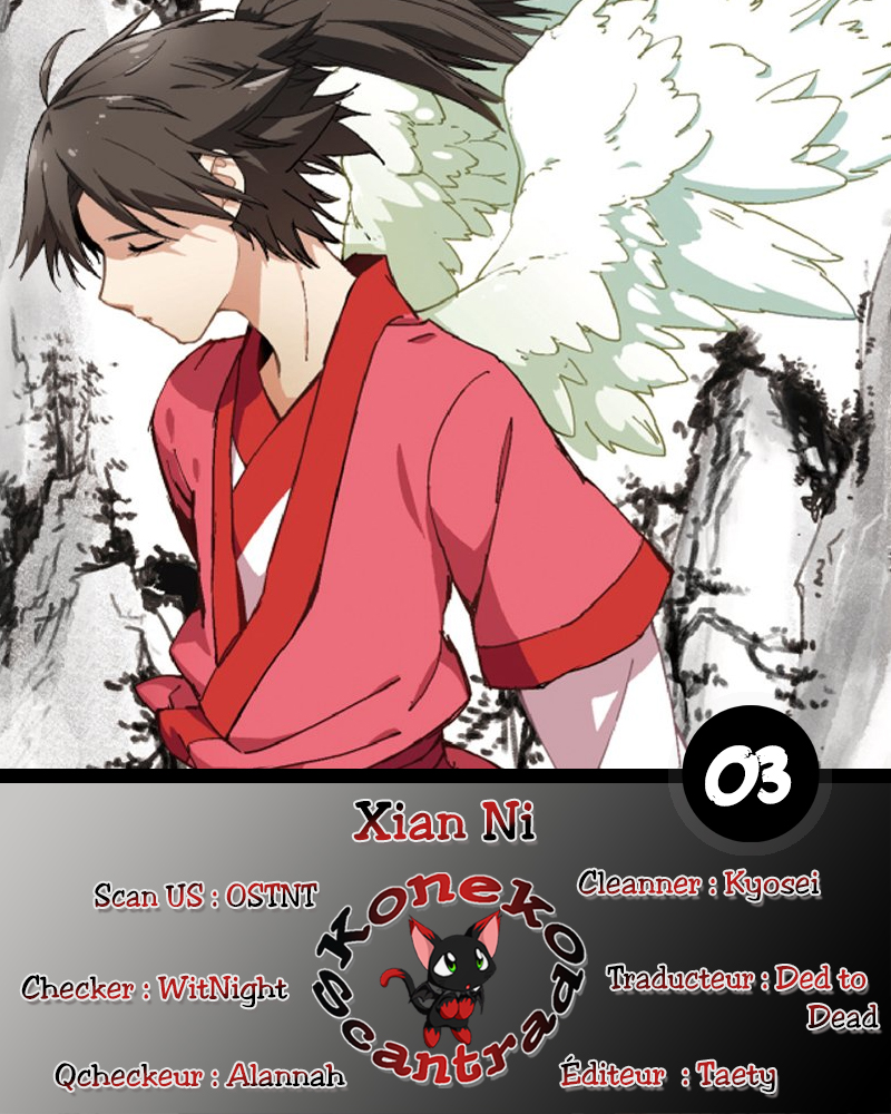 Xian Ni Ch. 3 第1页