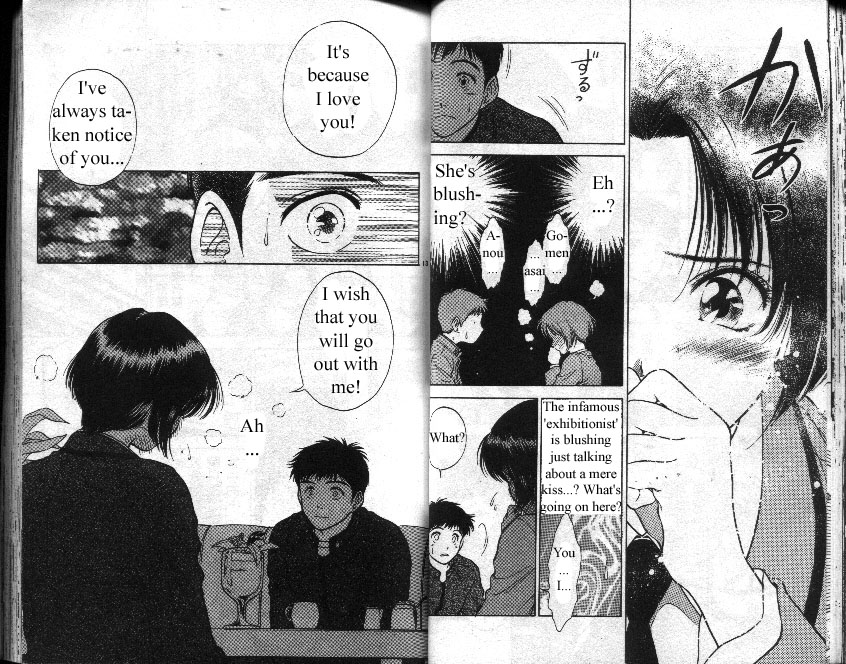 Salad Days Kiss 第7页