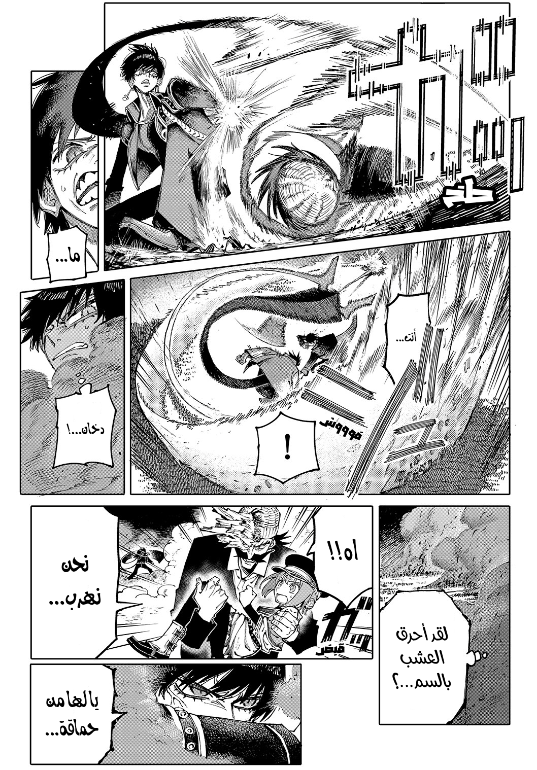 GALAXIAS مرحبًا بالعالم 第39页