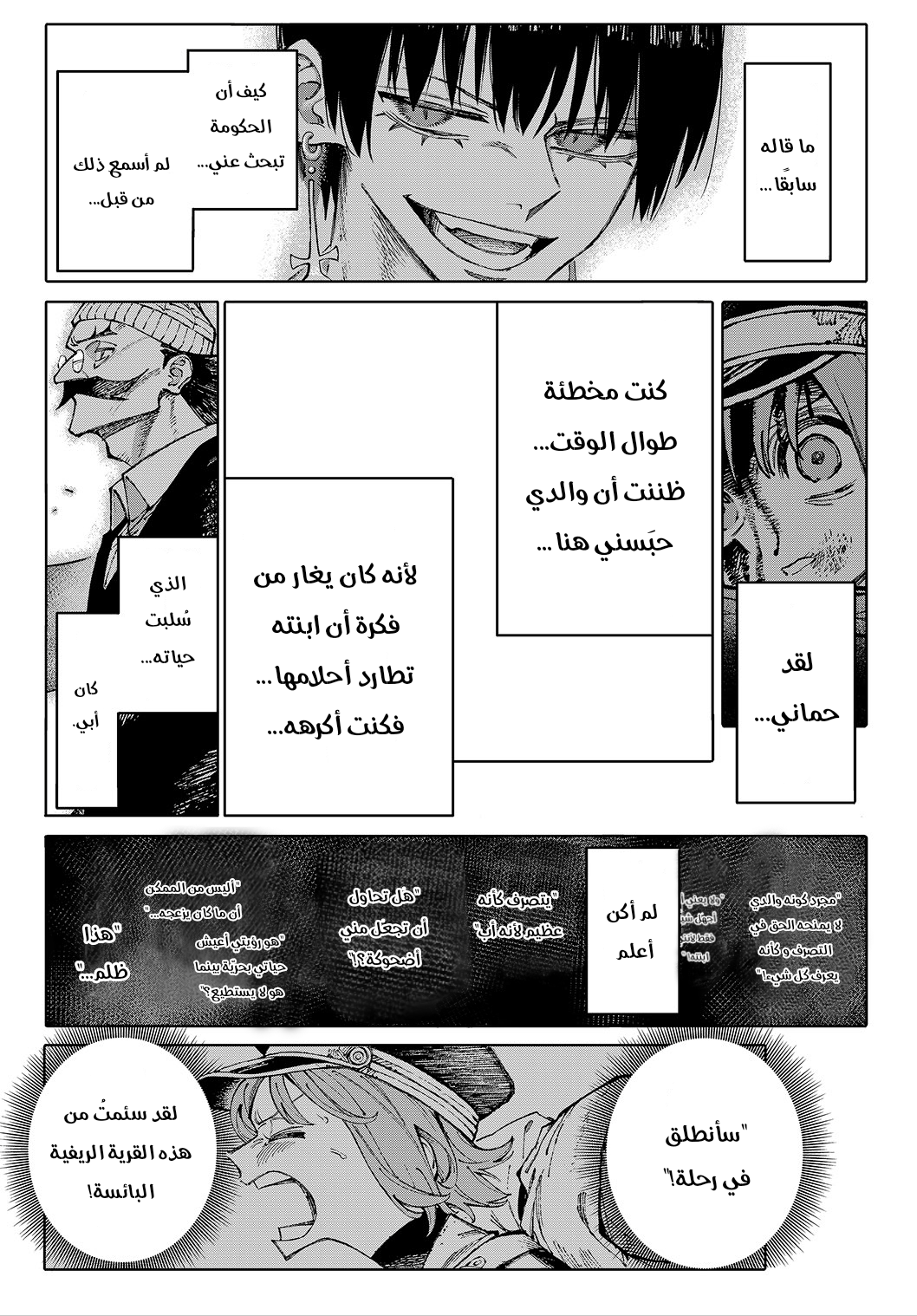 GALAXIAS مرحبًا بالعالم 第44页