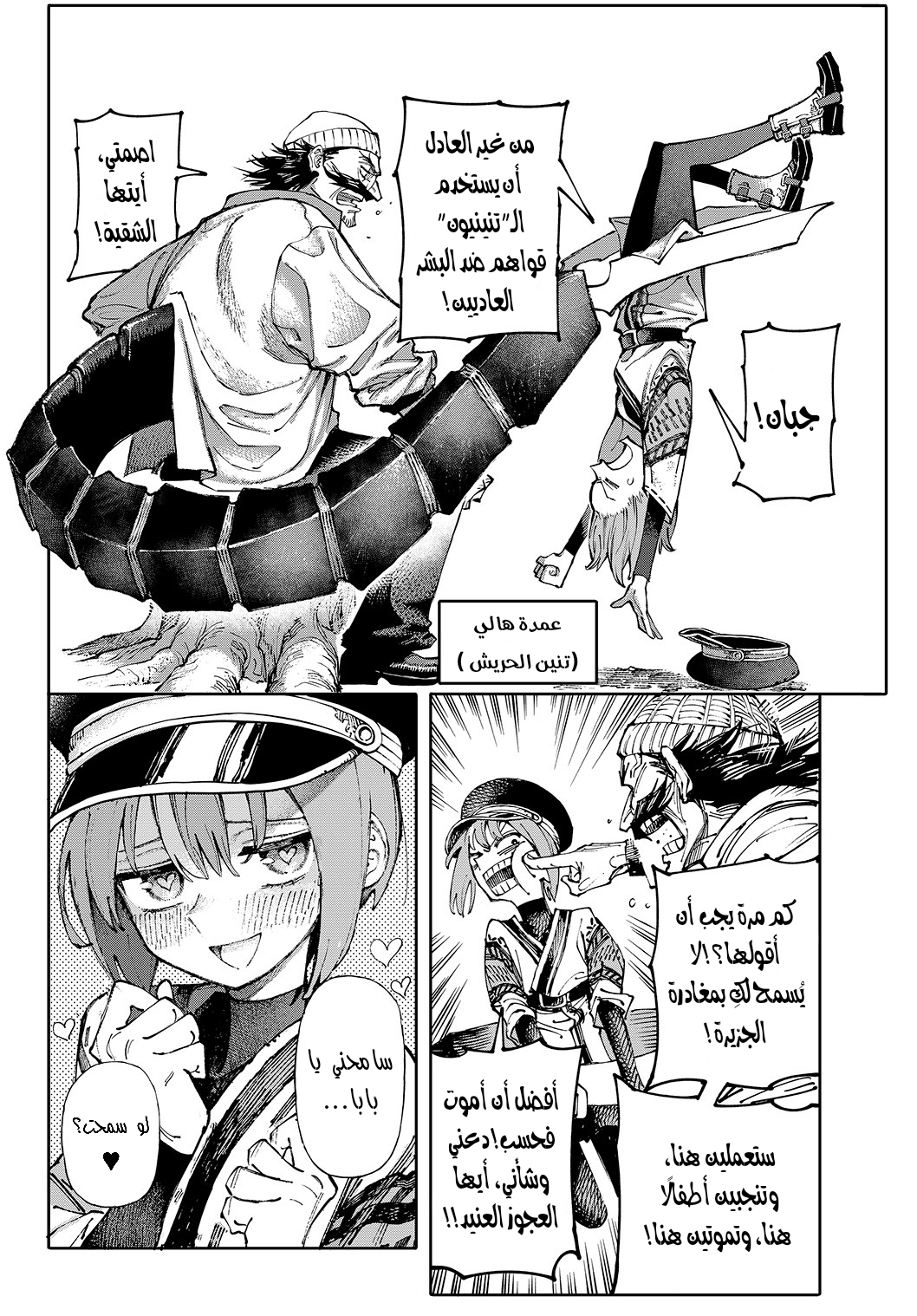 GALAXIAS مرحبًا بالعالم 第6页