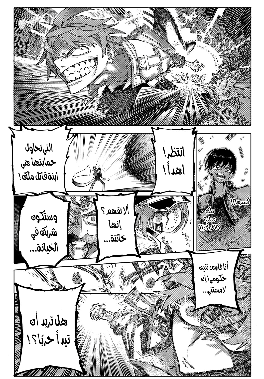 GALAXIAS مرحبًا بالعالم 第62页