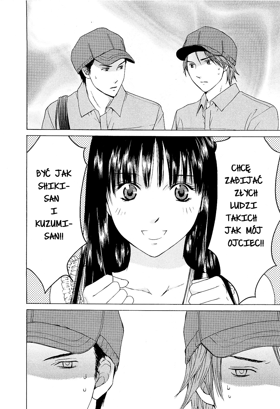 Kimi no Knife Potwór 第4页