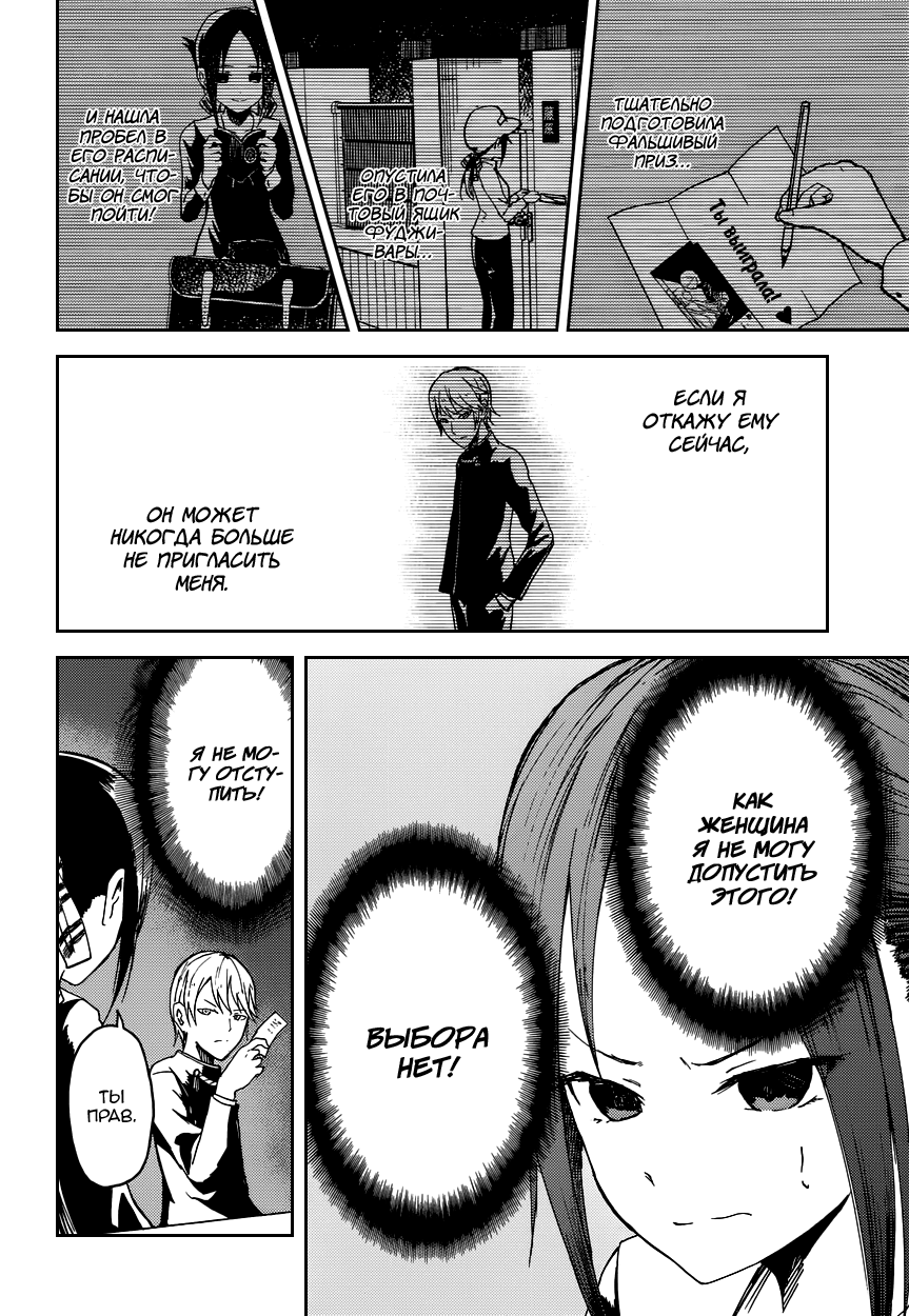 Kaguya-sama: Love Is War Я хочу, чтобы меня пригласили на фильм! 第16页