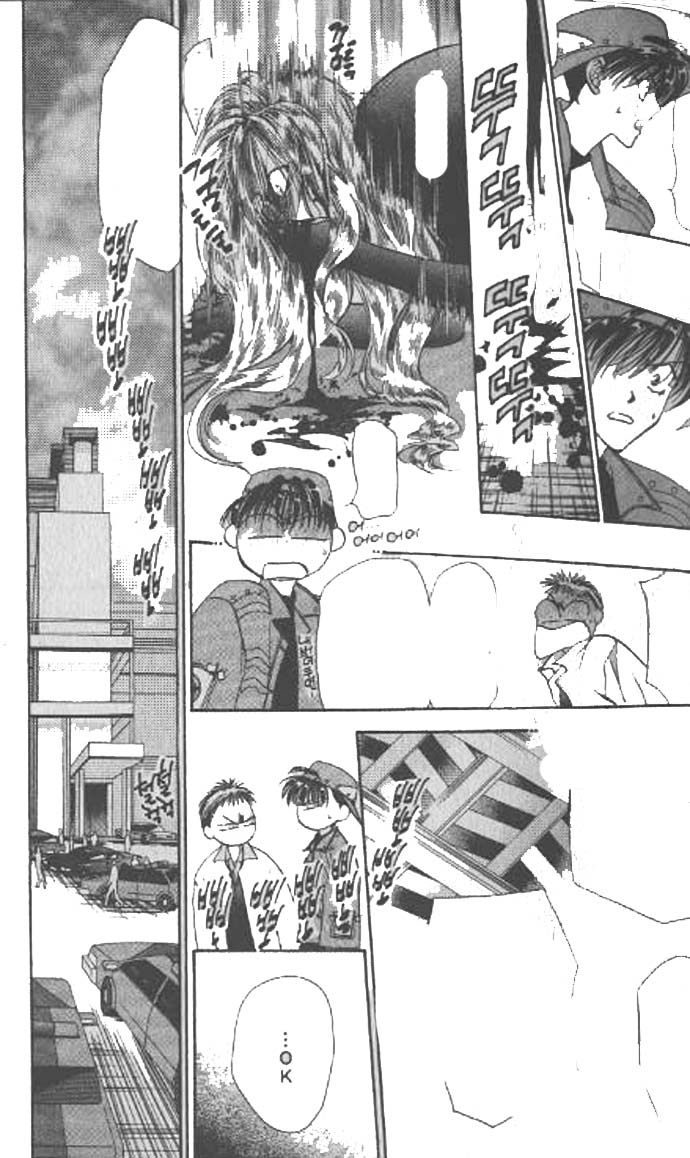 Tokyo Crazy Paradise Vol. 8 Ch. 1 第20页