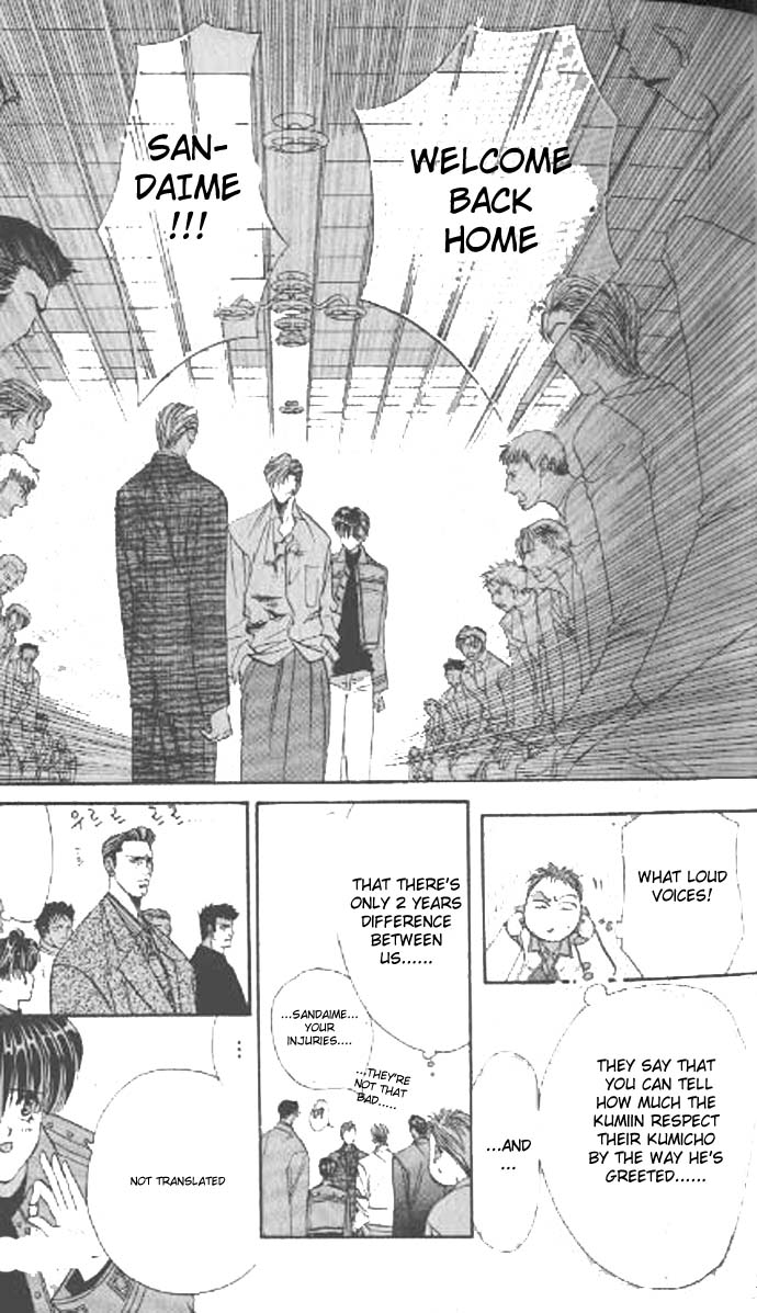 Tokyo Crazy Paradise Vol. 8 Ch. 1 第22页