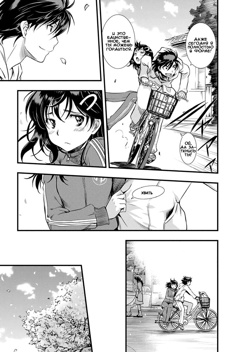 Mai Ball! Vol. 1 Ch. 1 第14页