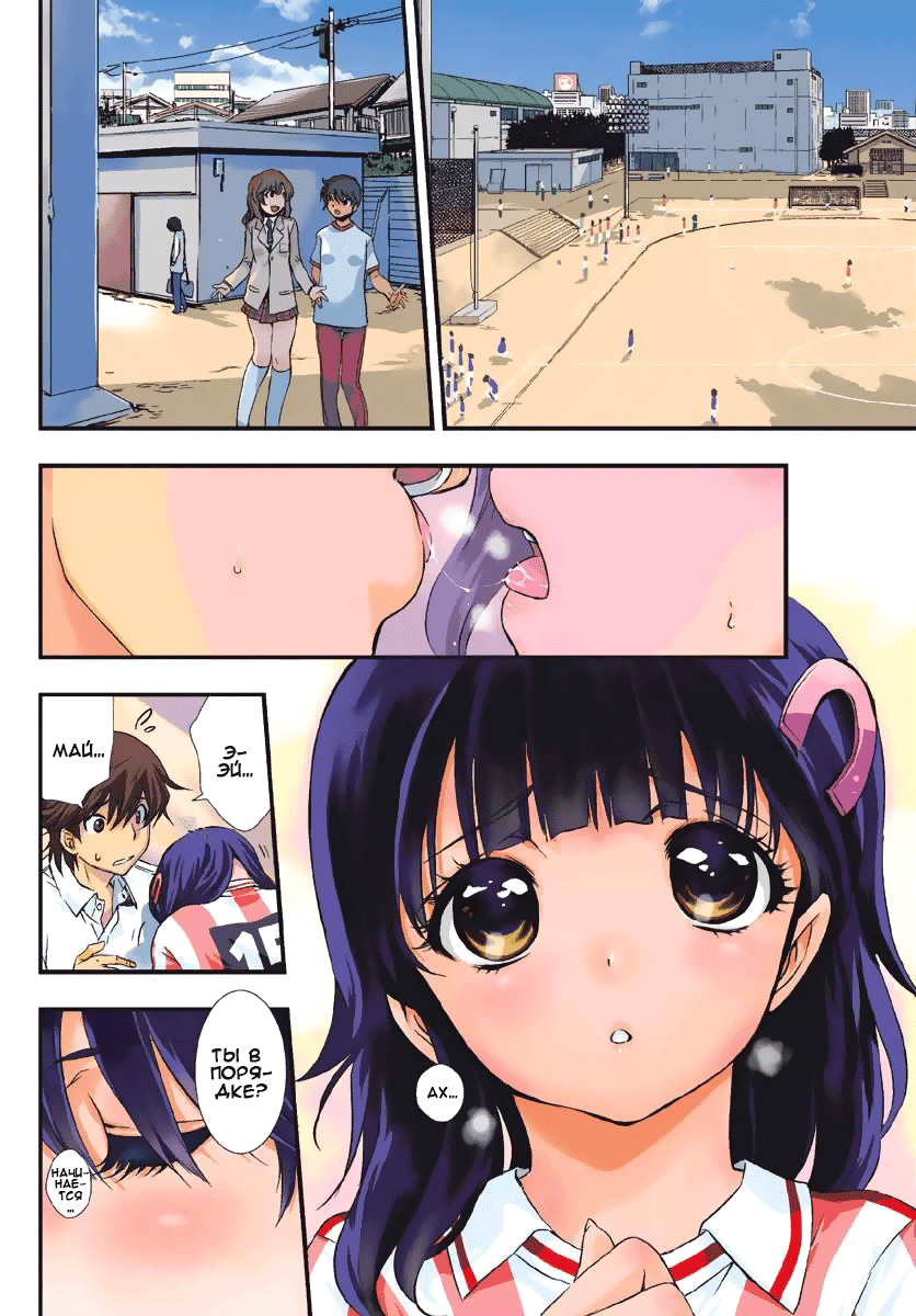 Mai Ball! Vol. 1 Ch. 1 第5页