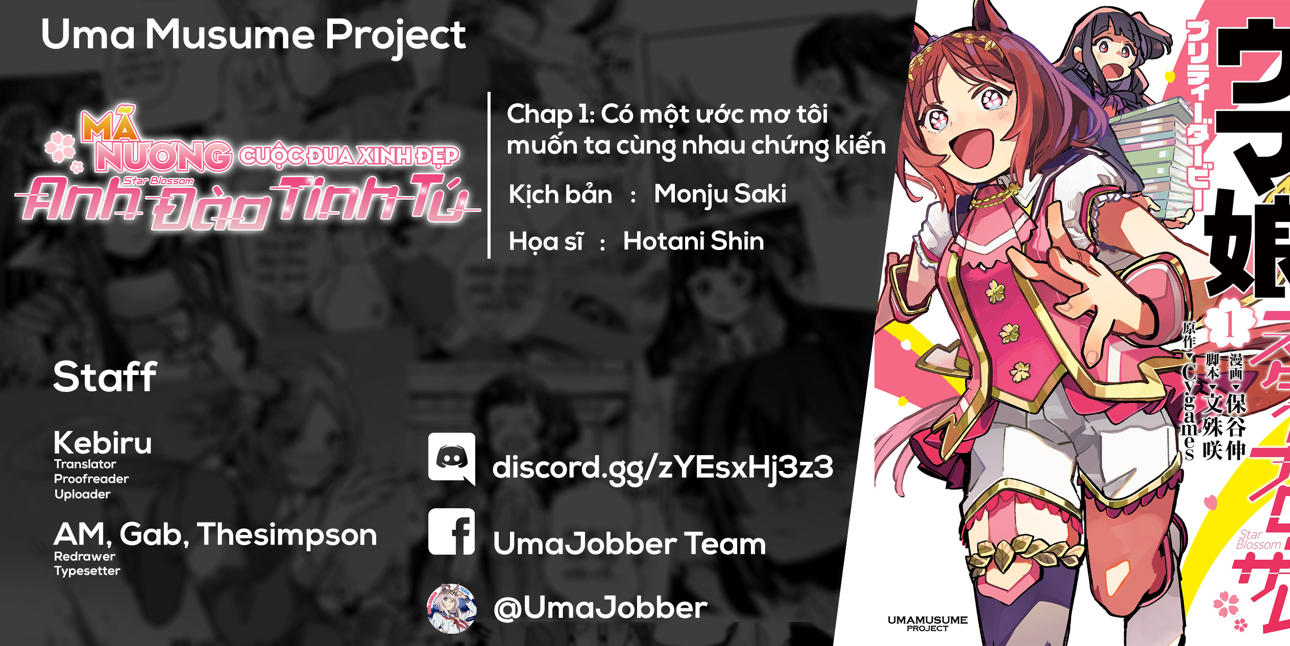 Uma Musume - Pretty Derby: Star Blossom Có một ước mơ tôi muốn ta cùng nhau chứng kiến 第1页