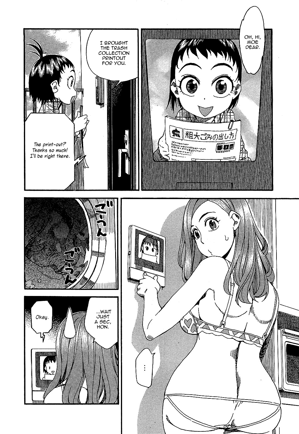 Oku-san Housewife and the Washing Machine 第20页