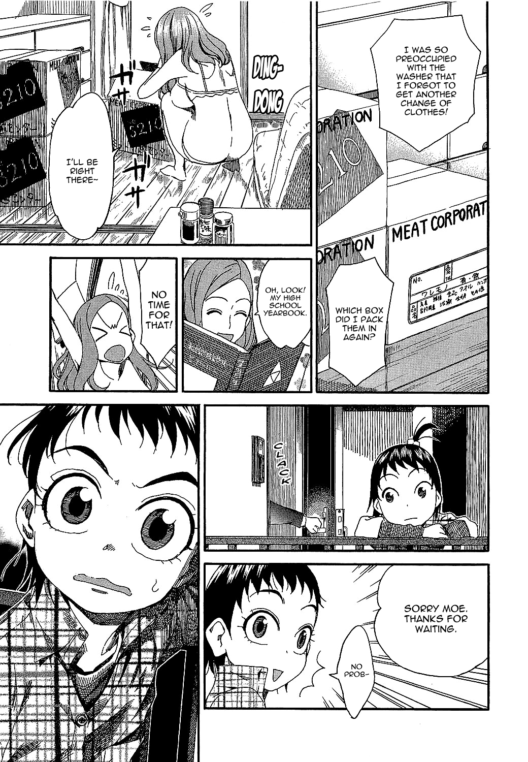 Oku-san Housewife and the Washing Machine 第21页