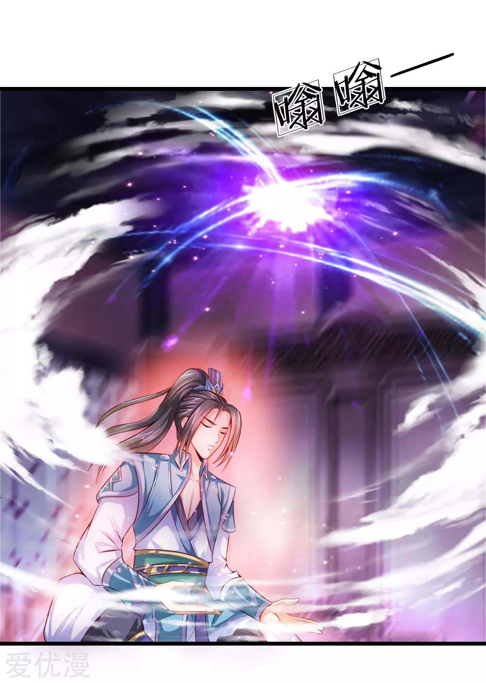 Shenwu Tianzun Vol. 1 Ch. 1 第29页