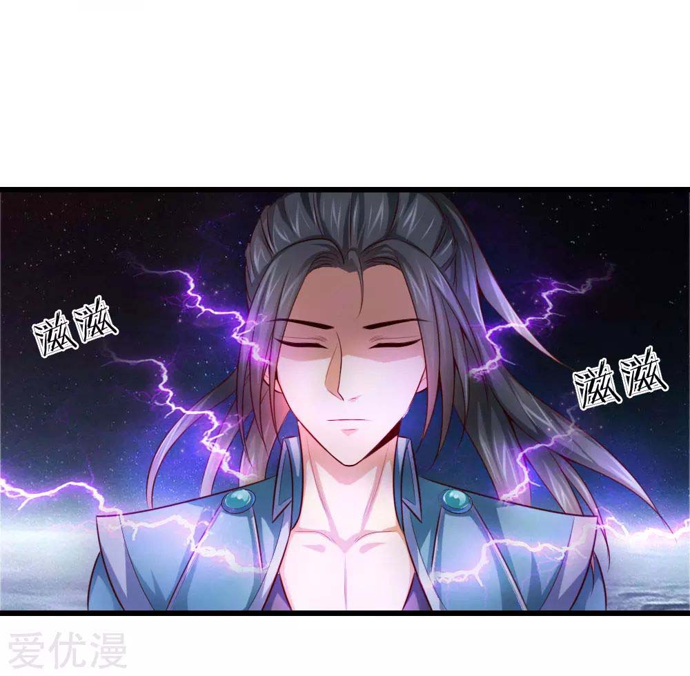 Shenwu Tianzun Vol. 1 Ch. 1 第30页