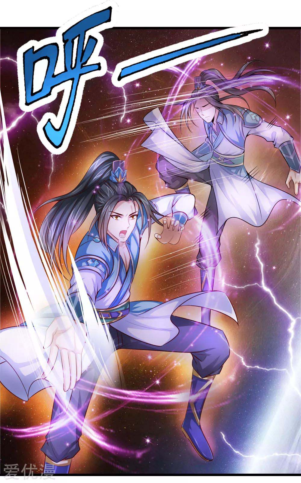 Shenwu Tianzun Vol. 1 Ch. 1 第32页