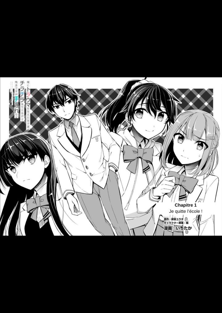 Ore ni Trauma wo Ataeta Joshi-tachi ga Chirachira Mitekuru kedo, Zannen desuga Teokure desu J'arrête l'école ! 第4页