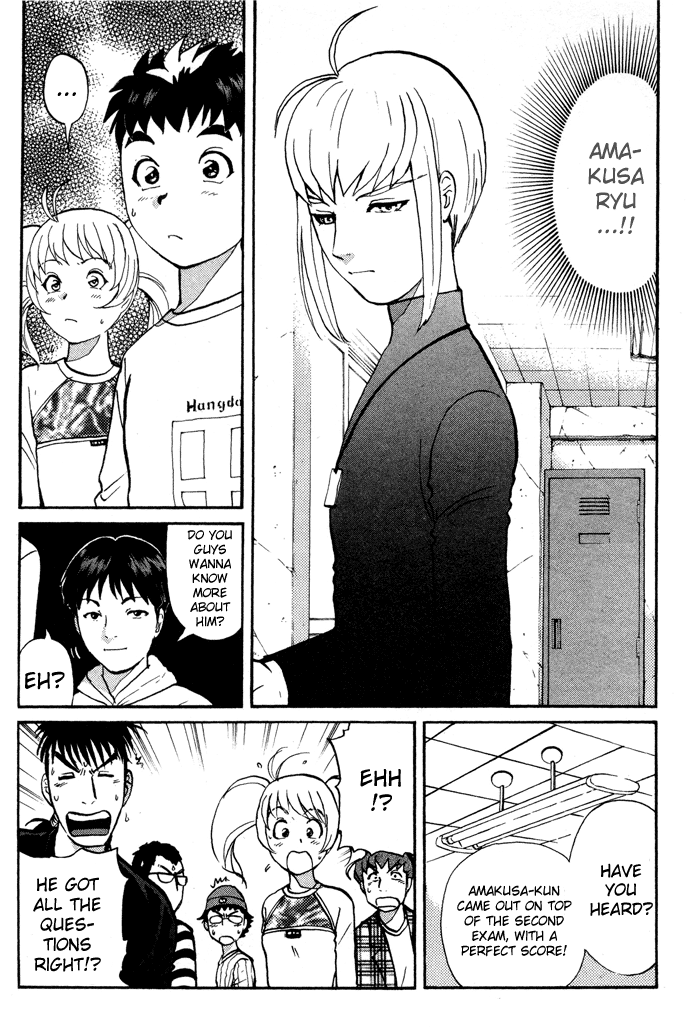 Tantei Gakuen Q The Tragedy of Kirisaki Island (2) 第12页