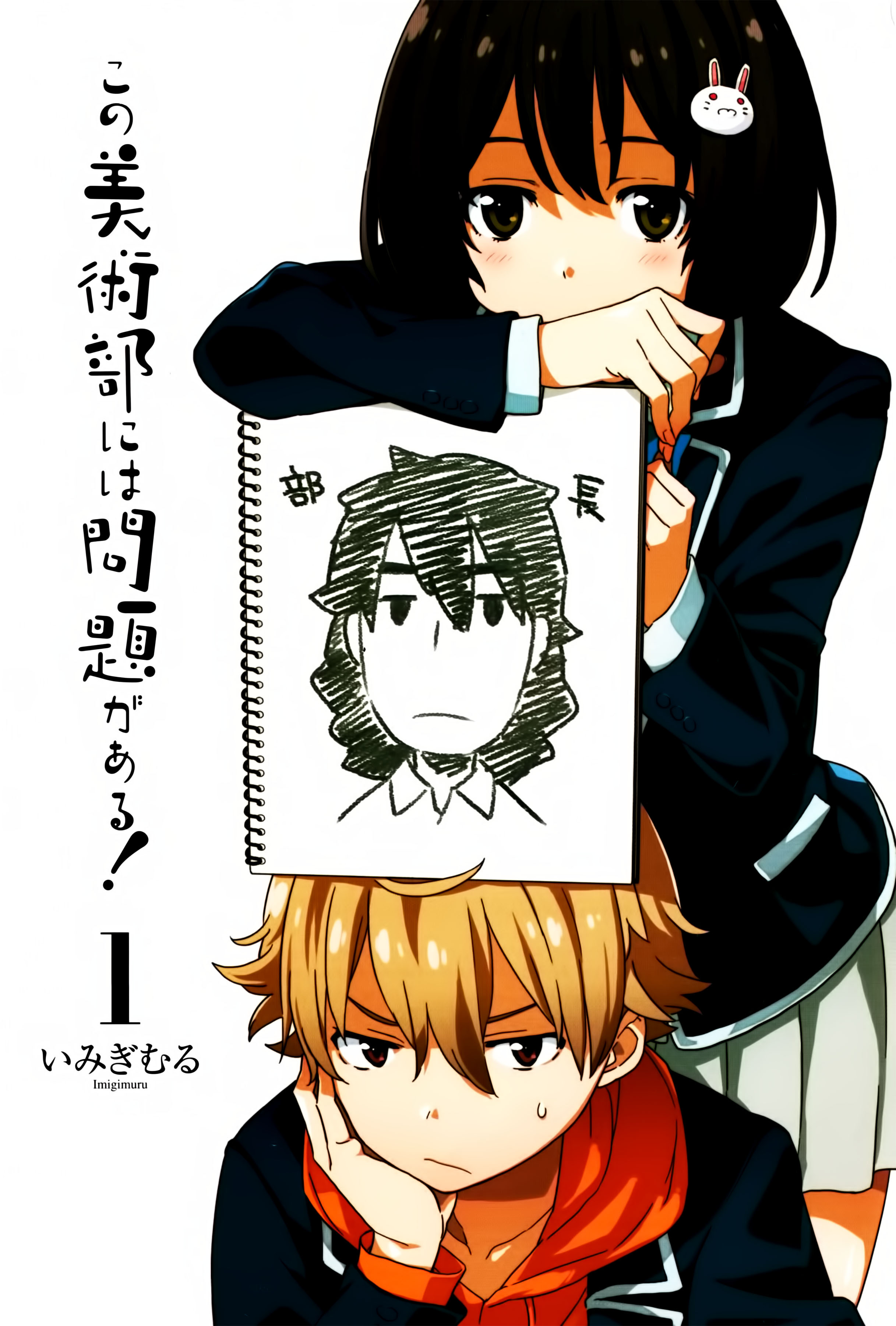 Kono Bijutsubu ni wa Mondai ga Aru! 第4页