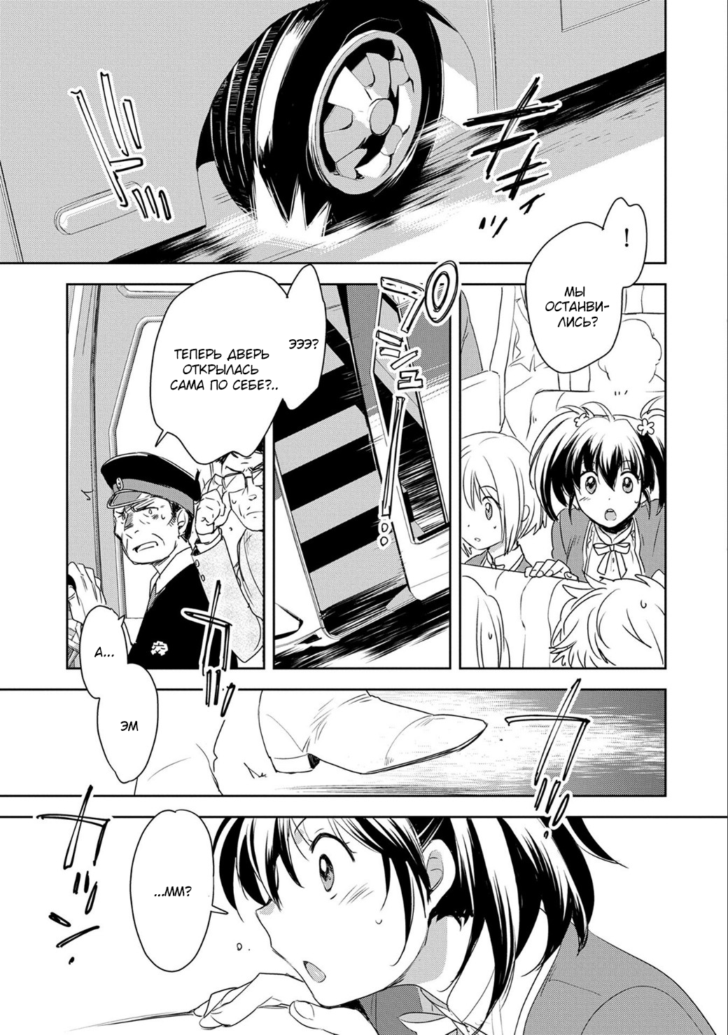 Sokushi Cheat ga Saikyou Sugite, Isekai no Yatsura ga Marude Aite ni Naranai ndesu ga. -ΑΩ- Умри 第17页