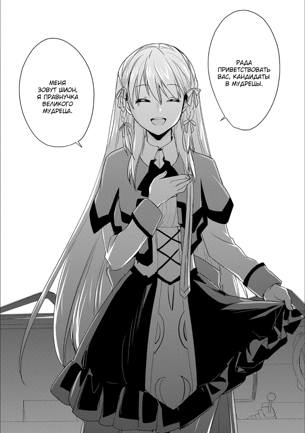 Sokushi Cheat ga Saikyou Sugite, Isekai no Yatsura ga Marude Aite ni Naranai ndesu ga. -ΑΩ- Умри 第18页