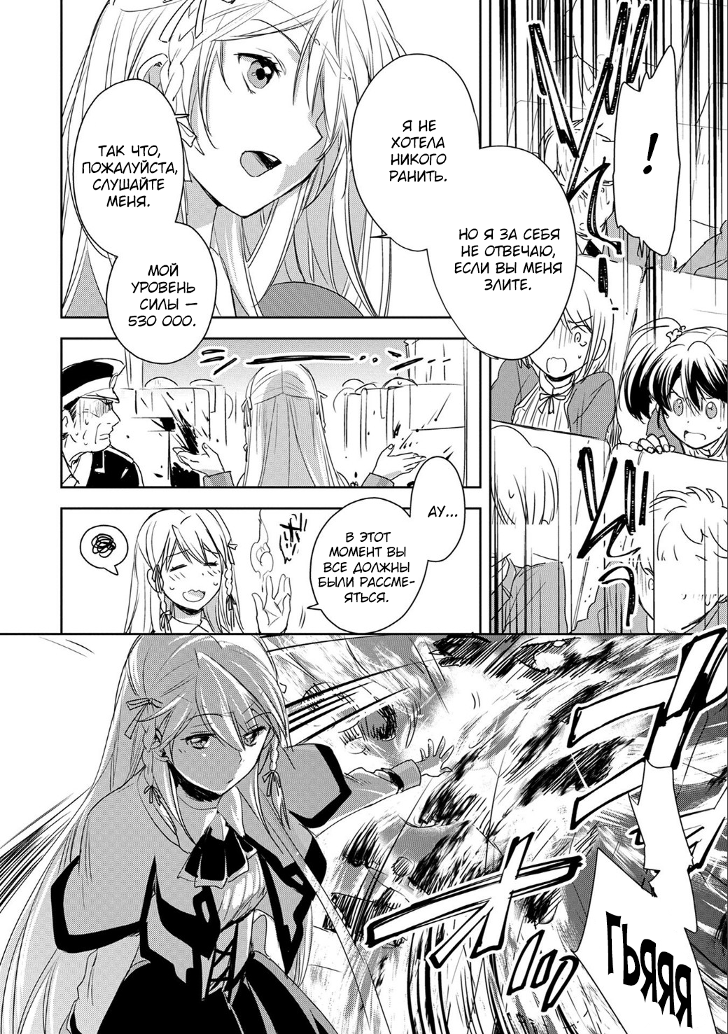Sokushi Cheat ga Saikyou Sugite, Isekai no Yatsura ga Marude Aite ni Naranai ndesu ga. -ΑΩ- Умри 第20页