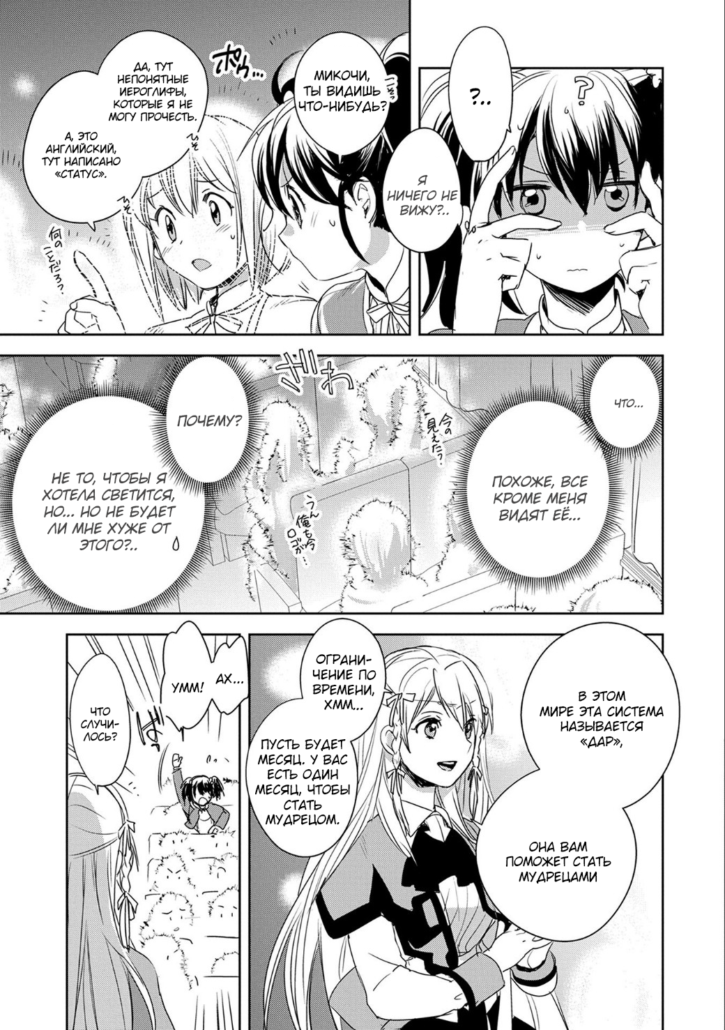 Sokushi Cheat ga Saikyou Sugite, Isekai no Yatsura ga Marude Aite ni Naranai ndesu ga. -ΑΩ- Умри 第23页