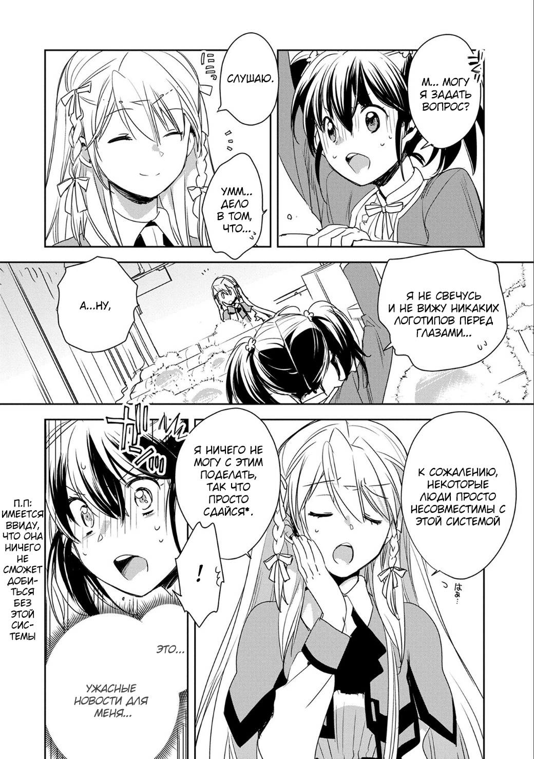 Sokushi Cheat ga Saikyou Sugite, Isekai no Yatsura ga Marude Aite ni Naranai ndesu ga. -ΑΩ- Умри 第24页