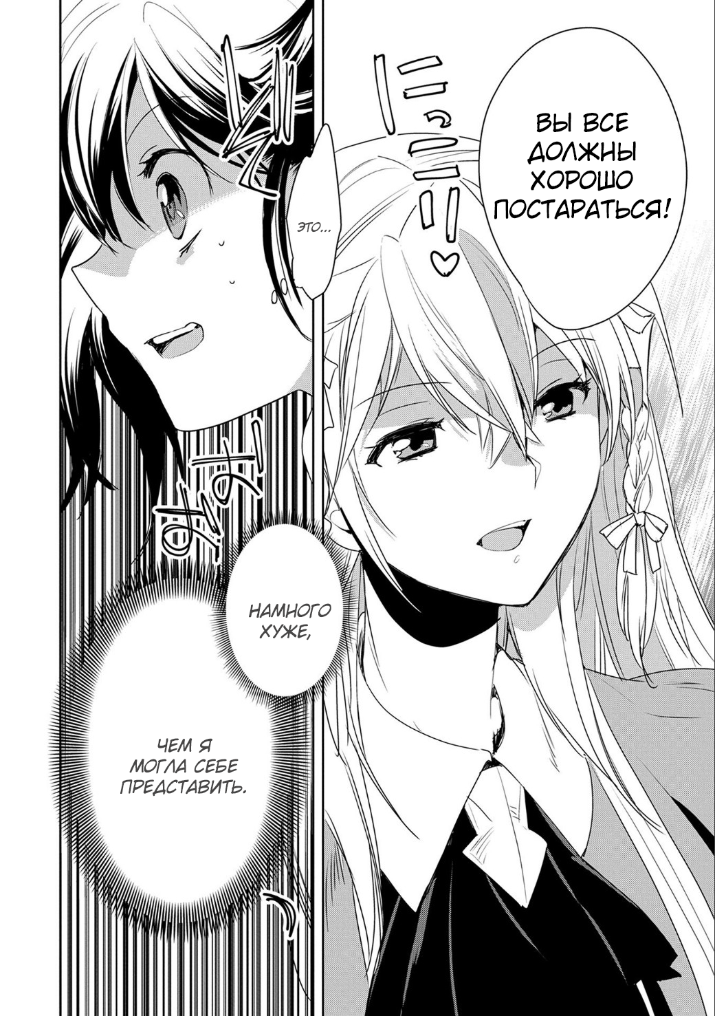 Sokushi Cheat ga Saikyou Sugite, Isekai no Yatsura ga Marude Aite ni Naranai ndesu ga. -ΑΩ- Умри 第26页