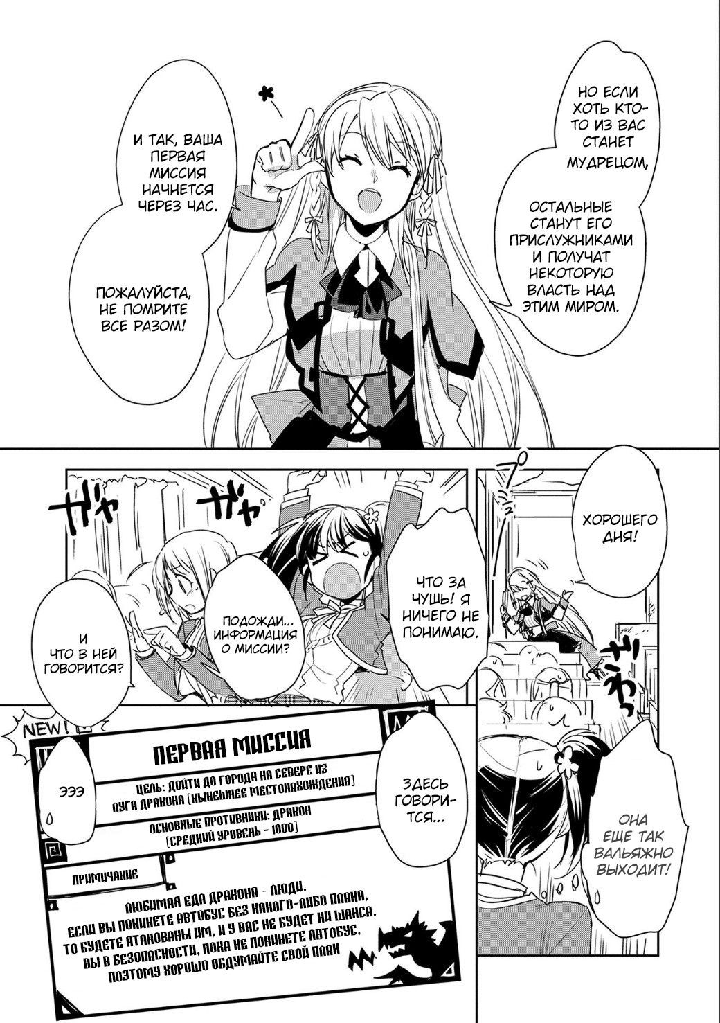 Sokushi Cheat ga Saikyou Sugite, Isekai no Yatsura ga Marude Aite ni Naranai ndesu ga. -ΑΩ- Умри 第27页