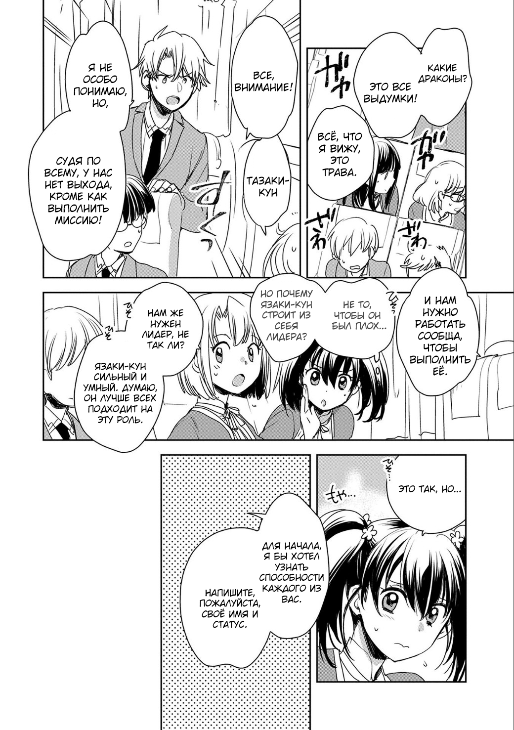 Sokushi Cheat ga Saikyou Sugite, Isekai no Yatsura ga Marude Aite ni Naranai ndesu ga. -ΑΩ- Умри 第28页