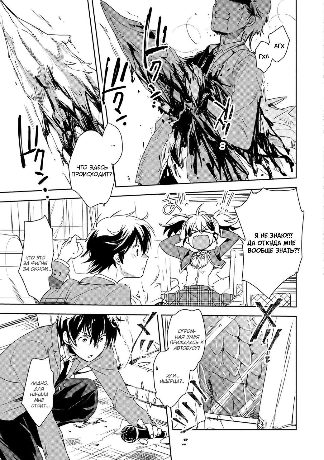 Sokushi Cheat ga Saikyou Sugite, Isekai no Yatsura ga Marude Aite ni Naranai ndesu ga. -ΑΩ- Умри 第4页