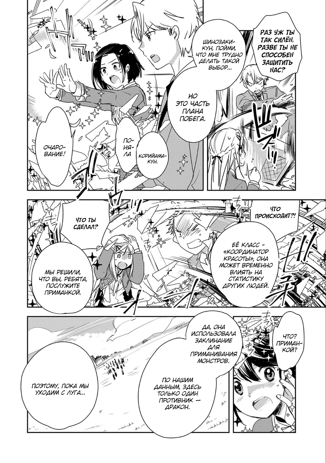 Sokushi Cheat ga Saikyou Sugite, Isekai no Yatsura ga Marude Aite ni Naranai ndesu ga. -ΑΩ- Умри 第32页