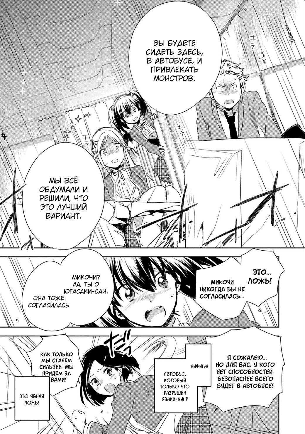 Sokushi Cheat ga Saikyou Sugite, Isekai no Yatsura ga Marude Aite ni Naranai ndesu ga. -ΑΩ- Умри 第33页