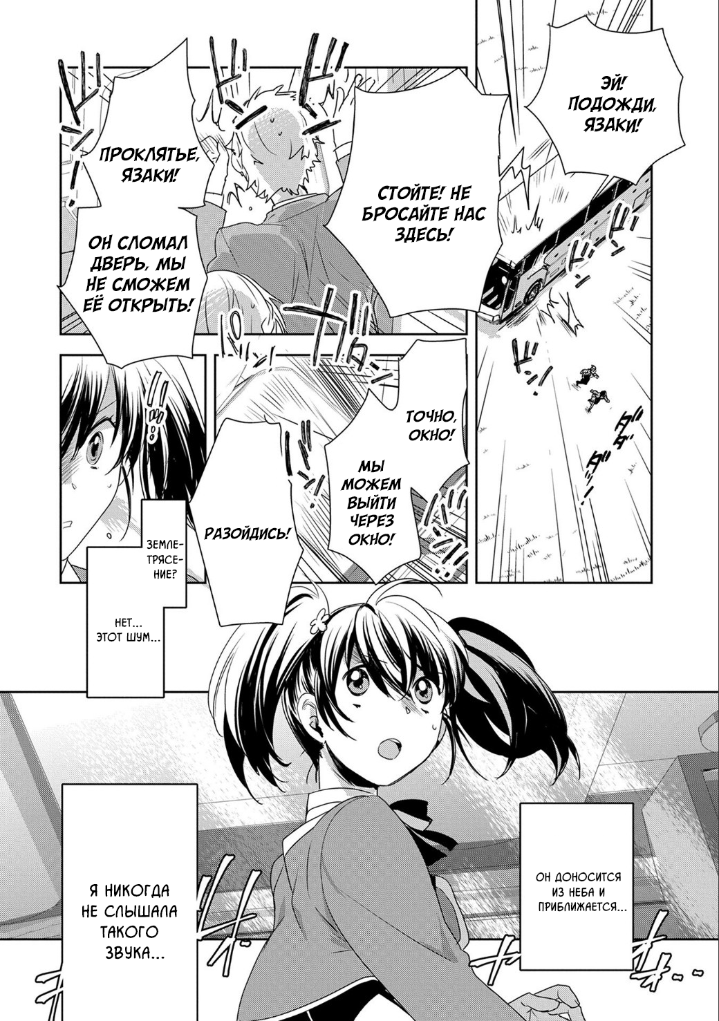 Sokushi Cheat ga Saikyou Sugite, Isekai no Yatsura ga Marude Aite ni Naranai ndesu ga. -ΑΩ- Умри 第34页