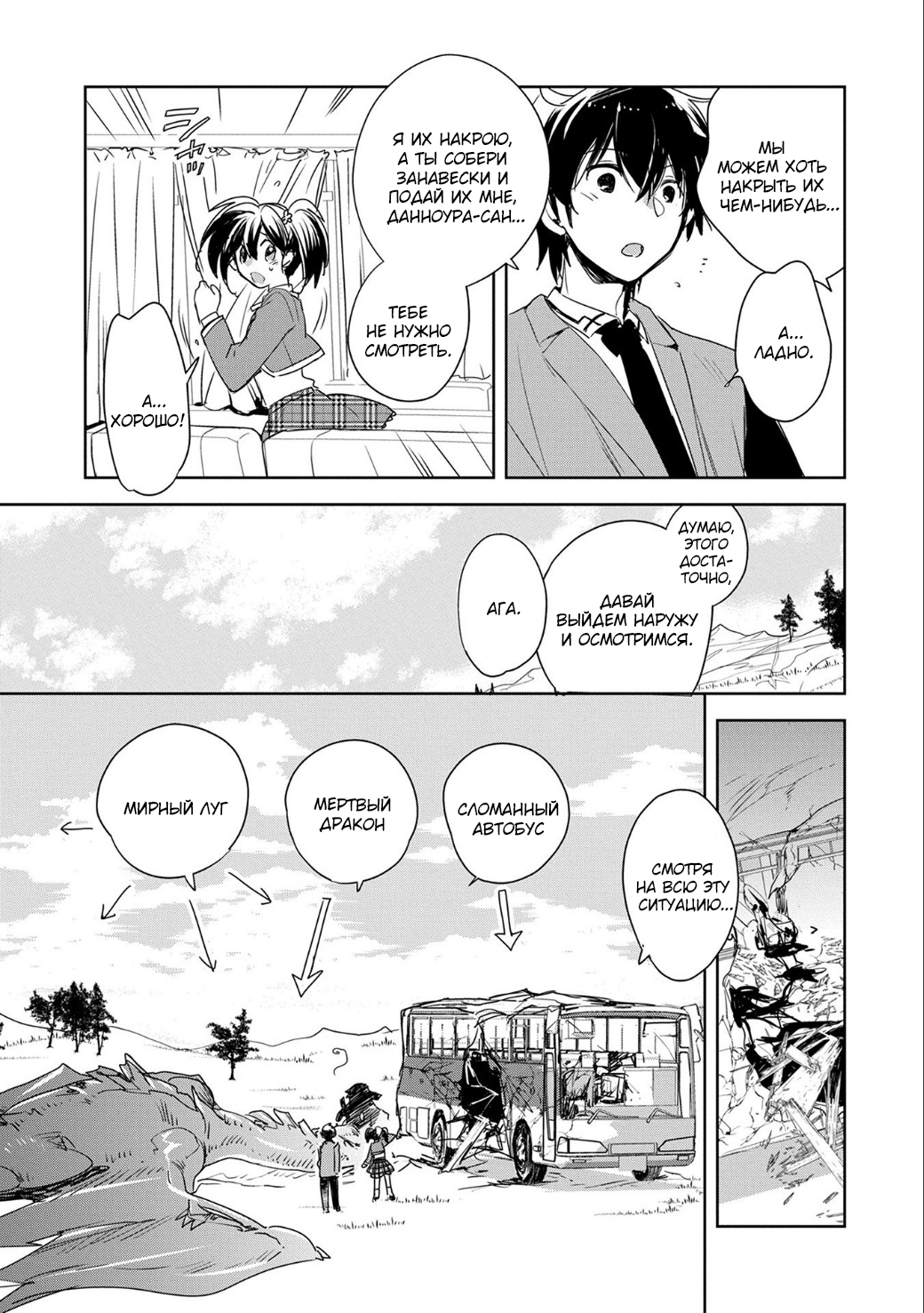 Sokushi Cheat ga Saikyou Sugite, Isekai no Yatsura ga Marude Aite ni Naranai ndesu ga. -ΑΩ- Умри 第39页